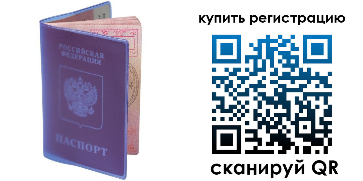 временная регистрация для школы в Тюкалинске