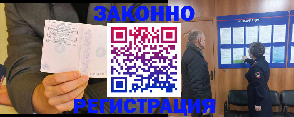 временная прописка в Тюкалинске