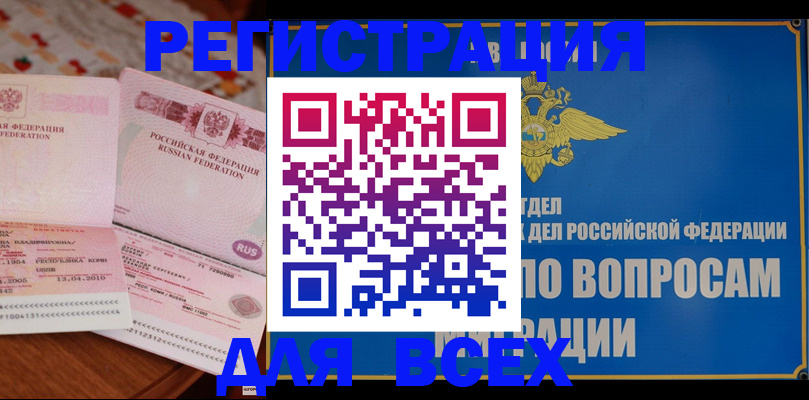 временная регистрация надежно в Тюкалинске