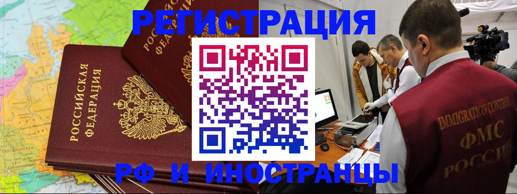 прописка для работы в Тюкалинске